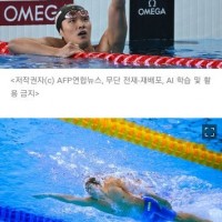 도하 세계수영선수권 남자 자유형 400m 김우민 금메달!
