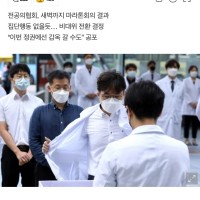 '진짜 감옥 갈 수도'…전공의협회, 파업 '일단 보류' 가닥