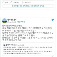 해외한국인 가이드가 읍소하며 한국인들에게 부탁하는 당부…