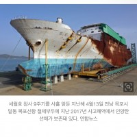 KBS, ‘세월호 10주기 다큐’ 불방 통보…“총선 영향 준다”