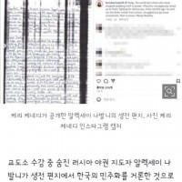 나발니 생전 옥중 편지 '러시아도 한국처럼 민주주의 가능'