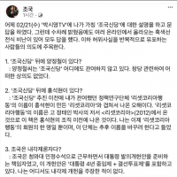 조국 신당 대표(진)님께서 박시영 TV에 출연해 시원하…