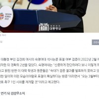 '신중히 판단하려고' 2년째 여사님 논문 검증중인 숙대