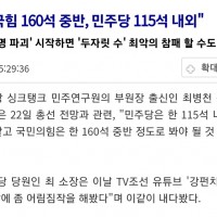 최병천 '국힘 160석 중반, 민주당 115석 내외'