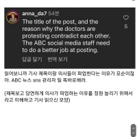 한국 의사 파업 해외반응