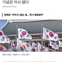 “독도가 한국땅이란 증거 없다” 주장한 단체 소장이 독립기념관 이사 됐다