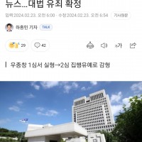 조국 명예훼손 가짜뉴스…대법 유죄 확정