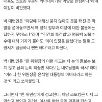 민주 '한동훈, 연일 야당에 막말…'명품백'엔 도망치기…