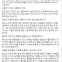 권택흥 - 민주당 컷오프 현역들 탈당 대신 대구로 오시라!!!