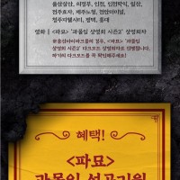 [스포] '파묘' 물 들어온 김에 노젓는 CGV