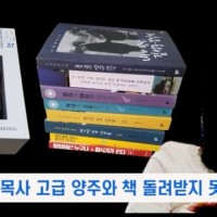 '김건희 영상' 또 공개…최재영 "김건희에 고가 양주 '듀어스 27년'