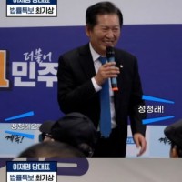 정청래 '최기상 같은 판사출신 국회의원 있는 것 복받았다'