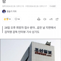 조선일보, 영화 '건국전쟁' 단체관람