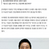 조계종, 오세훈 '이승만기념관' 건립 계획에 반발…'서울시와 관계 단절'