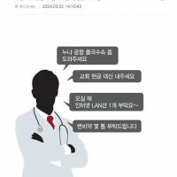 제약회사 영업맨 글 - feat. 의사 궐기 대회