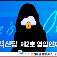 조국혁신당 인재영입 2호 발표.jpg