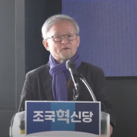 조국혁신당 인재영입 3호 기원 ... 어울리는 사진.jpg
