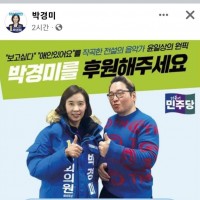 ● '보고싶다' '애인있어요' 윤일상 작곡가의 '원픽' ▶ 강남병 박경미 후보