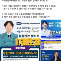 이재명 대표 & 김남국 의원 - 굳모닝 폭풍 SNS 업