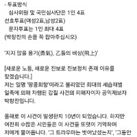 '땅콩회항' 피해자 박창진, 민주당 비례 후보 출마.j…
