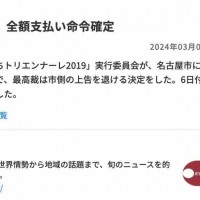 [속보/교도통신] 일본 대법원, 평화의 소녀상 전시단체 보조금 지급 명령 판결