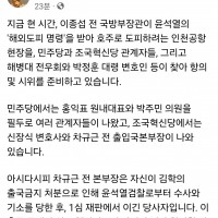 박지훈...이종섭 출국에 항의하러 민주당,조국혁신당 관…