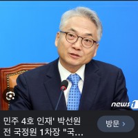 박선원(부평을), 김남희(광명을), 이상식(용인갑),이광희(충북청주서원) 승리