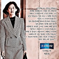 인재영입 7호 박은정.