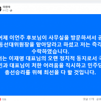 용인정 이헌욱 페이스북 ( 이언주 짬바 확실 )