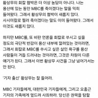 MBC 이기주 기자 페북