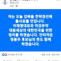 진석범, 강북을 출마 선언