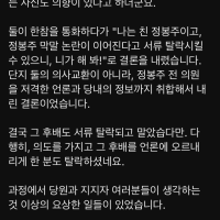 박진영 교수 “조수진 변호사가 후보로 선정된 것을 위안…