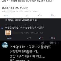 이 시점에서 돌아보는 루리웹 북유게 레전드 댓글