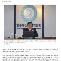 법원 '김만배 녹취 인용보도한 MBC 중징계, 집행 중…