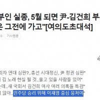 박지원 '영부인 실종, 5월 되면 尹-김건희 부부 울고…