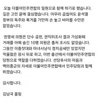 김남국 의원 더불어민주연합으로 컴백!!!! 너무 잘하셨…