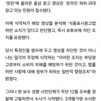 '구독자 39만명' 조민, 유튜브 홍삼 광고에…검찰 수…