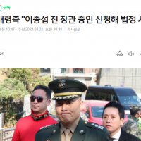 박정훈대령 '이종섭 장관, 법정 세울것'
