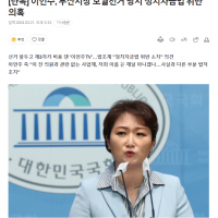 [단독] 이언주, 2020년 정치자금법 위반의혹