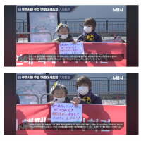 [펌] 일본 후쿠시마 주민이 한국에서 시위 중