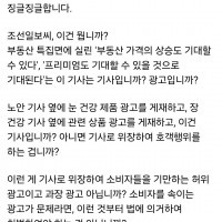 송요훈 기자 페북...어제 조민씨 홍삼 관련 검찰 수사를 보고 화 나셨나 봅니다.