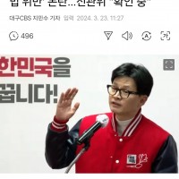 마이크로 지지호소한 한동훈, 선거법 위반 관련 선관위 '확인 중'