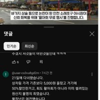 소래포구 활어회 무료행사 후기...jpg