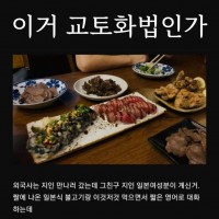 교토화법 고수 한국인.txt