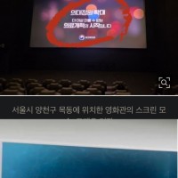 “윤 정부, 극장 등 장소에서 의대증원 홍보에 세금 9…