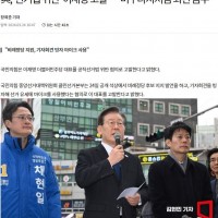 '선거법위반'으로 고발 당한 이재명 대표(한동훈은 가능? 이재명은 불가능?)