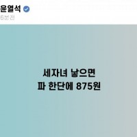 윤열석 페북 업데이트