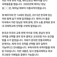 조선일보의 공격에 적극 해명하는 김준형 조국혁신당 비례대표 후보자.페북