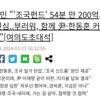 김종민 ''조국펀드' 54분 만 200억, 그게 민심.…