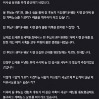 윤희숙 서울 중성동구갑 후보는 악의적인 허위사실 유포 …